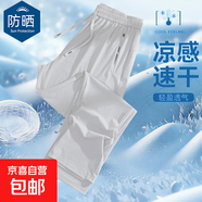 防曬冰絲褲子男女戶(hù)外運動(dòng)褲速干夏季高彈力寬松薄款跑步休閑長(cháng)褲 淺灰直筒 2XL (130-140斤)