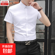 【萬(wàn)單回購】夏季薄款短袖男士白襯衫百搭休閑商務(wù)職業(yè)正裝上衣 【商務(wù)短襯】白色 3XL 推薦體重【140-150斤】