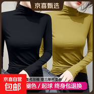 莫代爾半高領(lǐng)內搭打底衫女秋冬顯瘦長(cháng)袖t恤女上衣肌底衣面膜t8002 【兩件裝】黑色+黃綠色 M 建議80-100斤