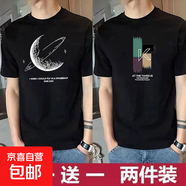 2026新款重磅短袖t恤男ins潮牌歐美嘻哈風(fēng)圓領(lǐng)內搭衣修身上衣夏季 207黑+221黑[兩件] XL