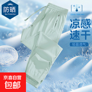 防曬冰絲褲子男女戶(hù)外運動(dòng)褲速干夏季高彈力寬松薄款跑步休閑長(cháng)褲 淺綠束腳 XL (120-130斤)
