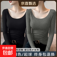 莫代爾低領(lǐng)打底衫女內搭秋冬大圓領(lǐng)長(cháng)袖t恤露背德絨加厚上衣8006 【薄款兩件裝】黑+深灰 莫代爾棉 L 參考100-115斤