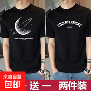 2026新款重磅短袖t恤男ins潮牌歐美嘻哈風(fēng)圓領(lǐng)內搭衣修身上衣夏季 207黑+226黑[兩件] 2XL