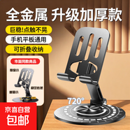 【包郵】手機支架桌面可折疊旋轉金屬懶人便攜支架網(wǎng)課考研追劇直播支架適用蘋(píng)果華為榮耀小米三星 加厚加重【升級旗艦款】全金屬丨槍色