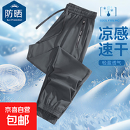 防曬冰絲褲子男女戶(hù)外運動(dòng)褲速干夏季高彈力寬松薄款跑步休閑長(cháng)褲 深灰色束腳 2XL (130-140斤)