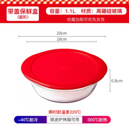 歐貴廚法國進(jìn)口耐熱玻璃飯盒食品級保鮮盒上班族學(xué)生可加熱便當盒 圓形飯盒/保鮮盒（20cm）1.1L