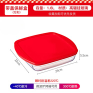 歐貴廚法國進(jìn)口耐熱玻璃飯盒食品級保鮮盒上班族學(xué)生可加熱便當盒 保鮮盒/飯盒（25cm）1.6L