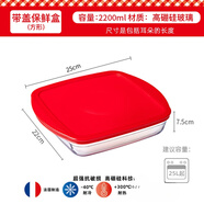 歐貴廚法國進(jìn)口耐熱玻璃飯盒食品級保鮮盒上班族學(xué)生可加熱便當盒 保鮮盒/飯盒（25cm）2.2L