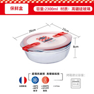 歐貴廚法國進(jìn)口耐熱玻璃飯盒食品級保鮮盒上班族學(xué)生可加熱便當盒 圓形保鮮盒（26cm）2.3L