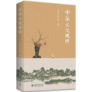 中華文化通識