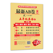 小學(xué)最新AB卷 五年級英語(yǔ) 人教PEP 上冊   2018秋版