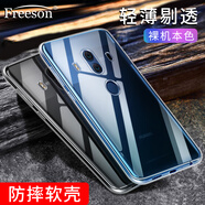 Freeson 適用華為Mate10 Pro手機(jī)殼保護(hù)套 纖薄全包防摔軟殼 本色透明手機(jī)套 清透白