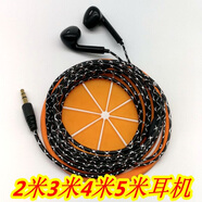 IKF 2米3米4米5米加長線水晶線耳機入耳式耳塞式手機電腦電視通用耳機 5米黑色不帶麥 標配