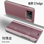 海天（HaiTian）曲面屏三星S7 edge皮套G9350手机壳电镀镜面S7保护套翻盖式S8外壳 曲屏 S7edge / g9350  玫瑰金