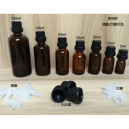 ULKNN30ml棕色精油瓶小口瓶玻璃瓶樣品瓶玻璃杯sr 5ml