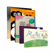 舒比格作品集（套裝共5冊：當(dāng)世界年紀還小+當(dāng)世界還不存在+風(fēng)過生日+月亮上的孩子+白熊和黑熊）