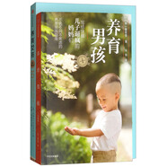 養(yǎng)育男孩（實踐版）+養(yǎng)育女孩（成長版 套裝共2冊）