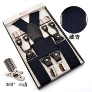 毅萊米特Elanmeet男士背帶吊帶加長(cháng)成人西褲松緊X型6夾背帶防滑交叉穩定 X型-藏青6夾