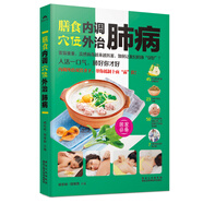 膳食內(nèi)調(diào)，穴位外治肺病