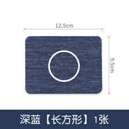 邁利達(dá)大號(hào)衣服牛仔褲破洞修補(bǔ)貼小號(hào)補(bǔ)丁貼藍(lán)色牛仔背膠布貼 深藍(lán)【長(zhǎng)方形】一張