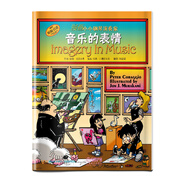 漫畫(huà)小小鋼琴演奏家—音樂(lè )的表情