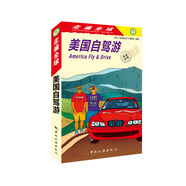 走遍全球 美國自駕游