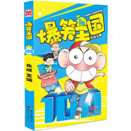 爆笑王國100