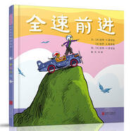 全速前進
