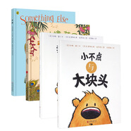 兒童哲學(xué)啟蒙系列：秘境花園+另類+小不點(diǎn)與大塊頭+我的？你的？（套裝全4冊(cè)） 3-6歲 童立方出品