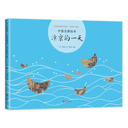 汴京的一天 （愛心樹童書）暑假作業(yè) 一升二暑假銜接 小升初暑假銜接