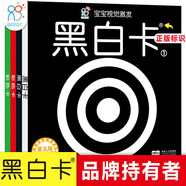 0-1-2歲初生兒視覺激發(fā)卡新生兒黑白卡片彩色卡嬰兒早教閃卡智力開發(fā)益智圖書小手撕不爛追視卡片0歲1歲小寶寶視覺發(fā)育色彩感知彩色圖卡