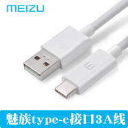 魅族充電器type-c接口Pro6plus pro7 6S MX6魅藍(lán)X PRO5魅藍(lán)e3手機(jī)充電線 魅族1米白色3A快充（Type-c接口）