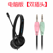 電音學(xué)英語網(wǎng)課專用耳機(jī)學(xué)生頭戴式有線聽力口語考試耳麥聽說人機(jī)語音對(duì)話錄音電腦聽說兒童耳麥帶話筒 黑色雙插頭-臺(tái)式機(jī)雙孔電腦
