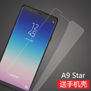 莫迪爾 三星a9star/lite鋼化膜抗藍(lán)光防爆玻璃膜A6050手機(jī)G8850屏保護(hù)貼膜 三星A9 Star