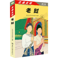 走遍全球：老撾