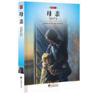 名家名譯：母親
