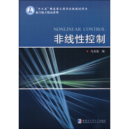 非線性控制/“十二五”國家重點圖書出版規(guī)劃項目航空航天精品系列