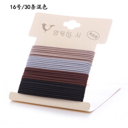 曌璇結實(shí)耐用發(fā)繩高彈力橡皮筋發(fā)圈頭繩飾 頭圈發(fā)飾頭飾   16號/30條混色