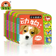 圈圈書（套裝12冊）寶寶認知寶卡片
