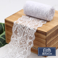 邁利達(dá)彈力蕾絲花邊鏤空彩色黑色服裝裙邊衣服花邊裝飾手工diy輔料 白色 2米
