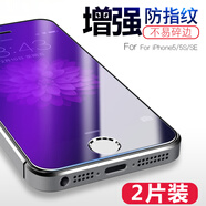 邁谷斯【2片裝】適用蘋(píng)果5/S鋼化膜iPhone5/5s/se手機膜高清全玻璃高清防爆防指紋貼膜 【護眼版】滕森二代抗藍光版*2片裝