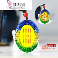 夢君宸狐貍吊墜琉璃項鏈男女 九尾狐仙牌掛件 玄狐+仙咒