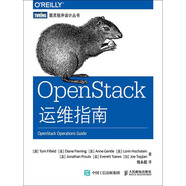 OpenStack運(yùn)維指南