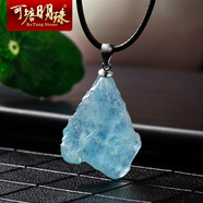 可塘明珠 配珠寶證書 天然海藍(lán)寶原石隨形吊墜 情侶鏈 一物一形水晶項(xiàng)鏈墜 七夕送男友女友情人節(jié)禮物 隨機(jī)不指定款式