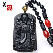 善領(lǐng) 天然黑曜石龍牌吊墜貔貅項鏈觀音掛墜龍晶財神掛件男女款 附證書 GS047財神