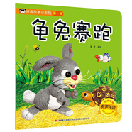 經(jīng)典故事小影院：龜兔賽跑（有聲伴讀） 