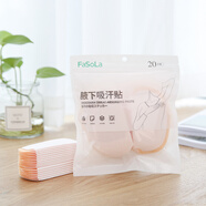 FaSoLa 男女腋下止汗貼吸汗貼 腋窩去汗?jié)n汗液無痕墊吸汗紙 白色 2包（40枚）