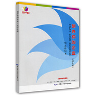 創(chuàng)辦你的企業(yè) 大學(xué)生版 －創(chuàng)業(yè)計劃書 創(chuàng)業(yè)培訓(xùn)用書 馬蘭花計劃