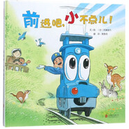 前進(jìn)吧小不點(diǎn)兒(精)