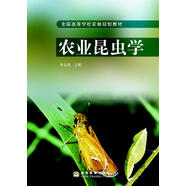 全國(guó)高等學(xué)校農(nóng)林規(guī)劃教材：農(nóng)業(yè)昆蟲學(xué)（附光盤）